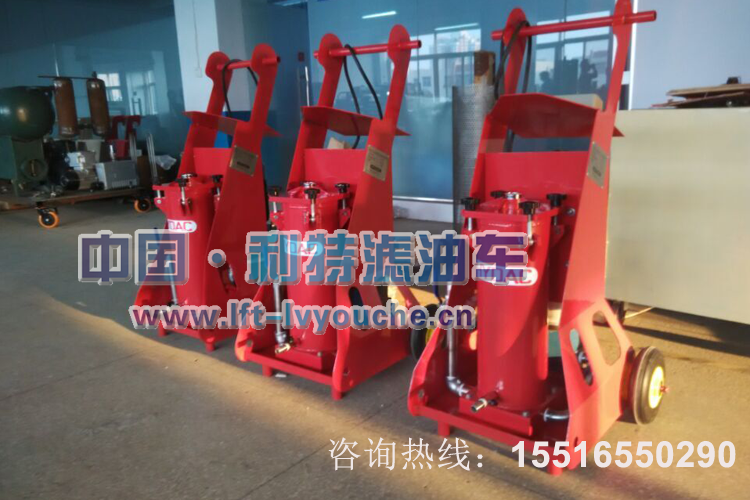 液压油滤油车